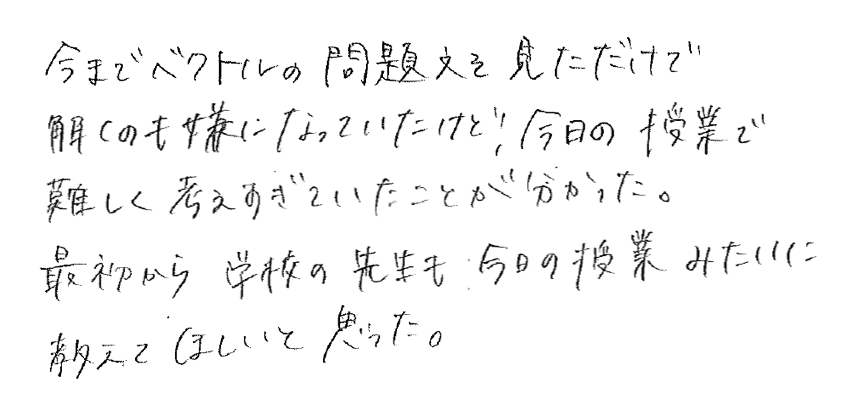授業の感想